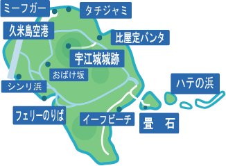 久米島マップ